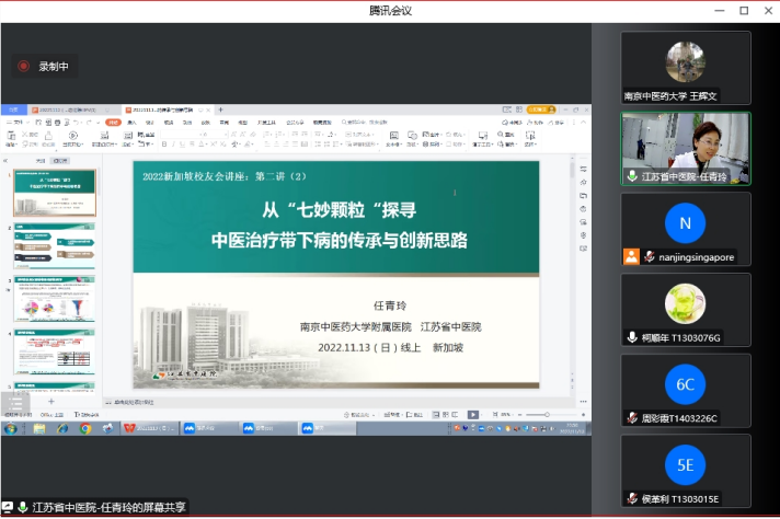 校附属医院(江苏省中医院)妇科主任任青玲教授(图右二)在授课 校附属医院(江苏省中医院)妇科主任任青玲教授(图右二)在授课