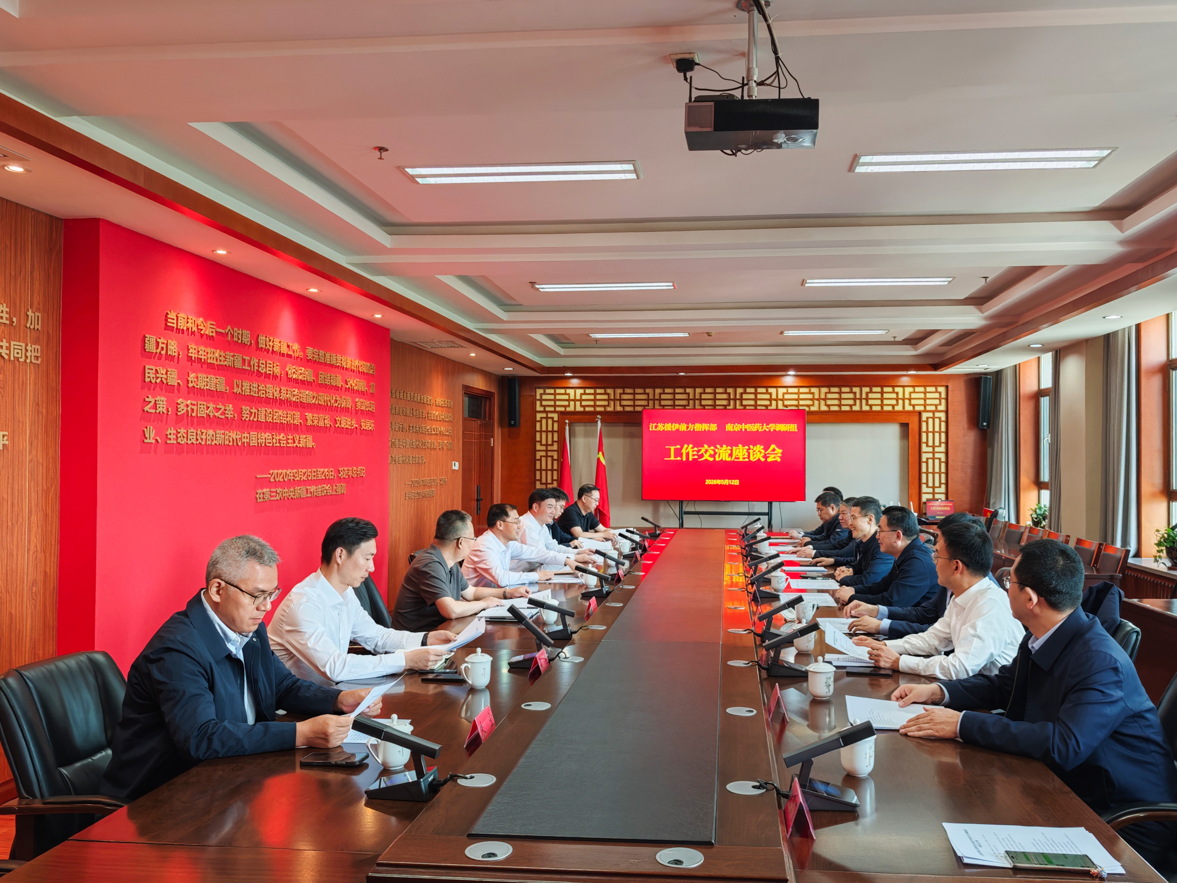 乔学斌一行赴江苏省援伊前方指挥部工作交流座谈 乔学斌一行赴江苏省援伊前方指挥部工作交流座谈