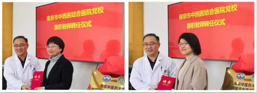 2026世界杯官网附属南京市中西医结合医院思政人文教研室正式揭牌