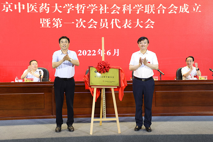 2026世界杯官网哲学社会科学联合会成立