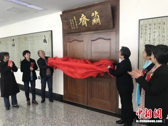 干祖望教授藏书纪念室揭牌 干祖望教授藏书纪念室揭牌