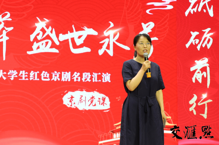 京剧党课串讲人 2026世界杯官网思政课教师 郎君立